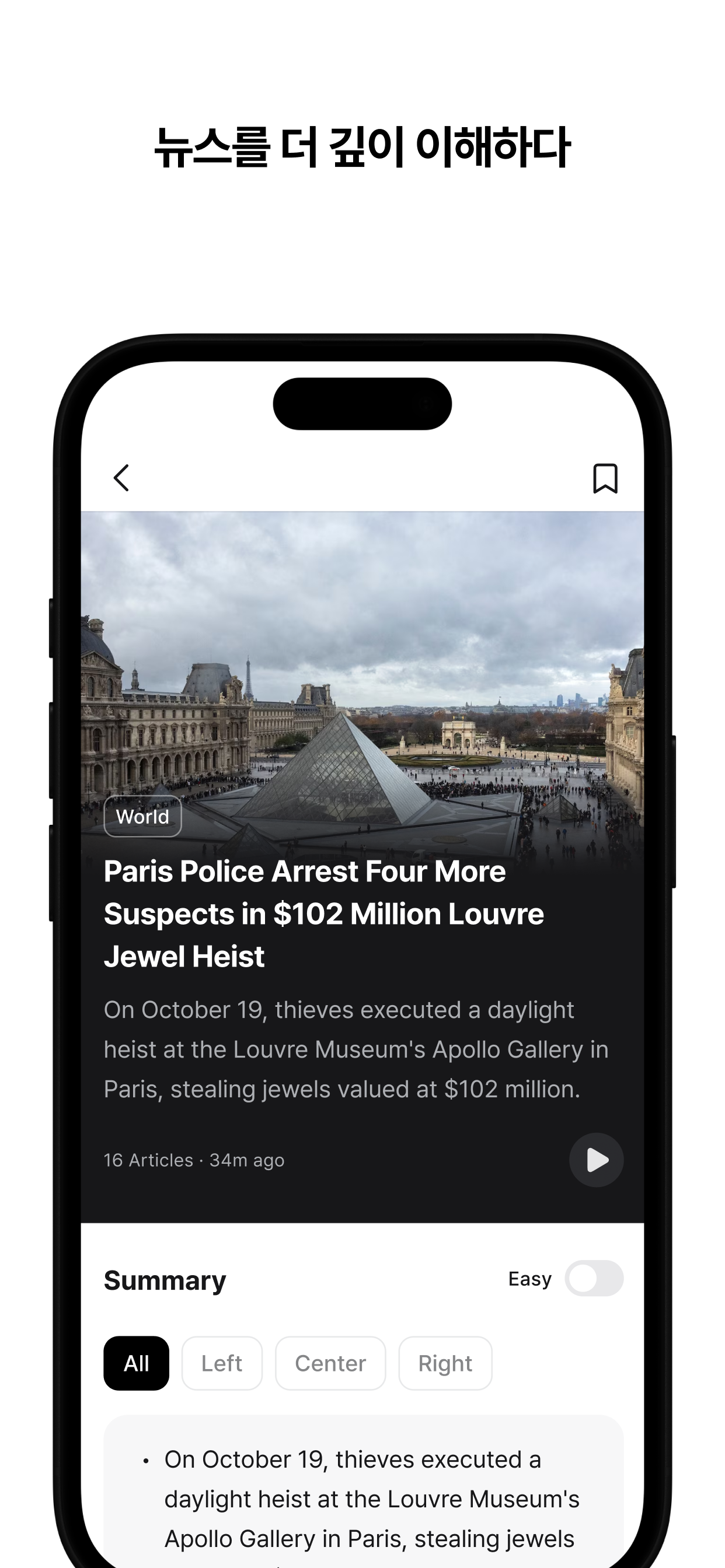 Insightea App Screen 4